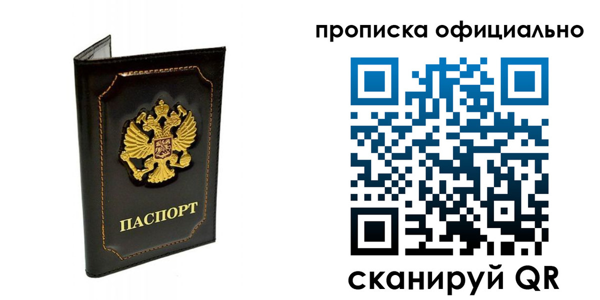 временная регистрация купить в Алапаевске