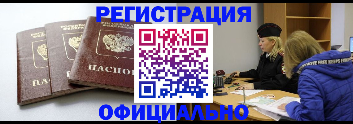 прописка для военкомата в Алапаевске