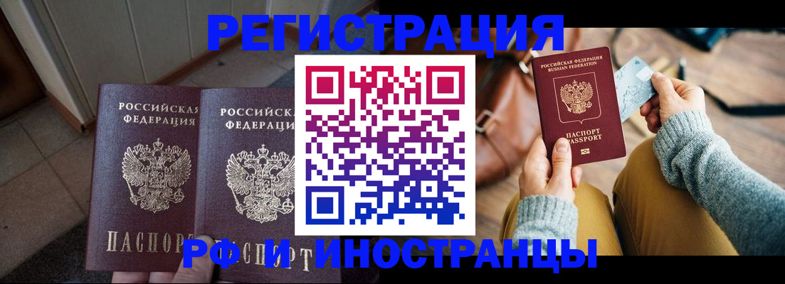 временная регистрация купить в Алапаевске