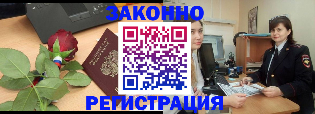 временная регистрация в квартире в Алапаевске