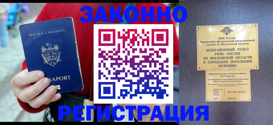 прописка ребенка в Алапаевске
