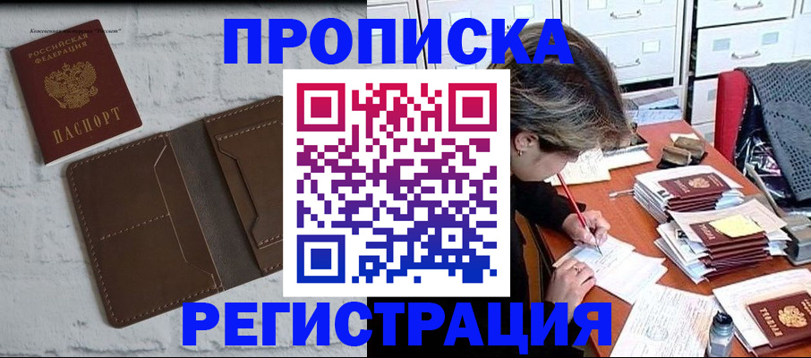 прописка для кредита в Алапаевске