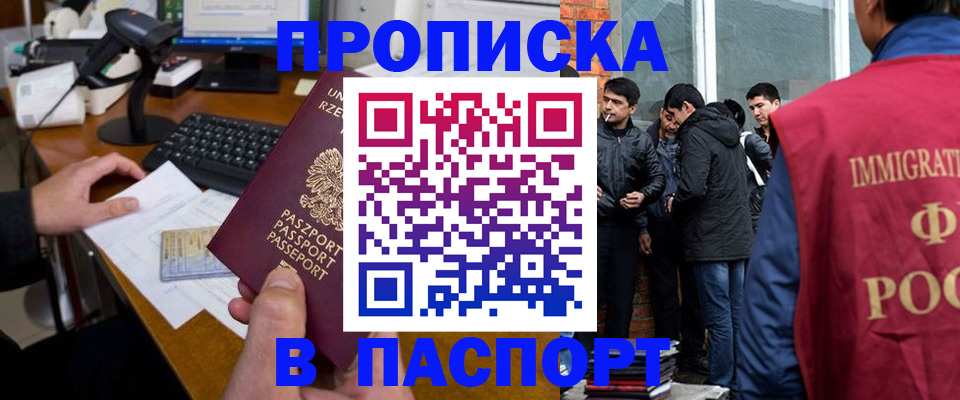 прописка иностранных граждан в Алапаевске
