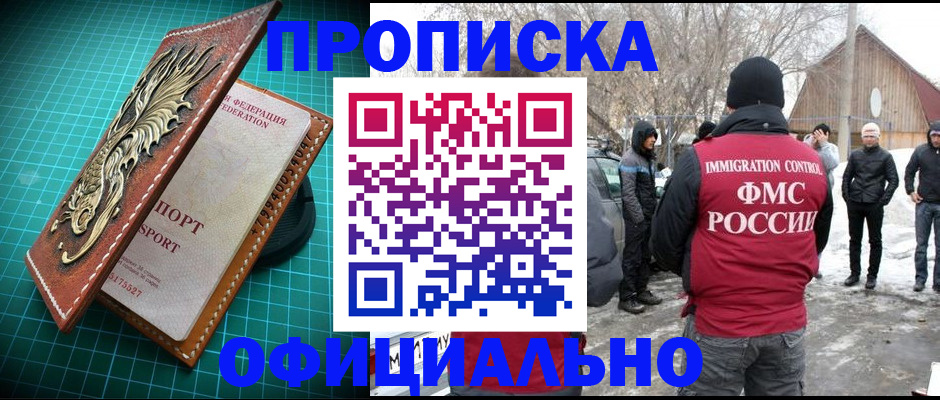 временная регистрация адрес в Алапаевске